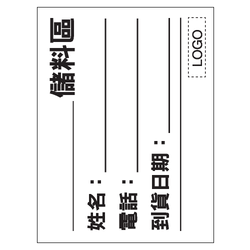 安全條件類安全標誌貼紙 S096 印刷服務