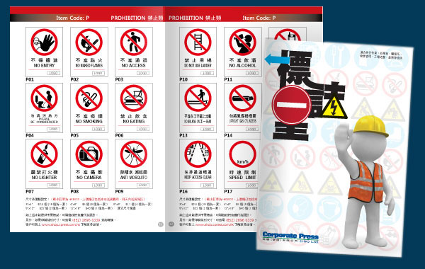 Safety Catalog