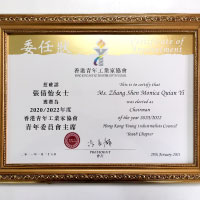 HKYIC Certificate
