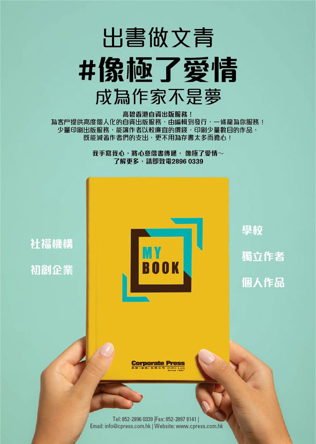CPRESS 個人化小量印刷出版服務