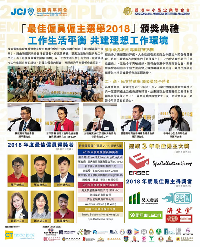 Corporate Press's staff Chan Wai Kung was elected for the Best Employer in 2019 by the Best Employee and Best Employer Award. , and happily, we got a widely reported. Once again we would like to extend our gratitude to Kung for his extended support and contribution.