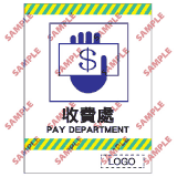 安全標誌貼紙 > 停車場類 > CP22