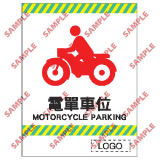安全標誌貼紙 > 停車場類 > CP27