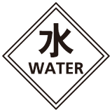 安全標誌貼紙 > 化學類 > C12