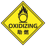 安全標誌貼紙 > 化學類 > C3