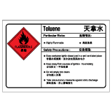 安全標誌貼紙 > 化學類 > CL05