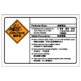 安全標誌貼紙 > 化學類 > CL09