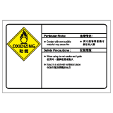 安全標誌貼紙 > 化學類 > CL11