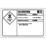 安全標誌貼紙 > 化學類 > CL18