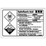 安全標誌貼紙 > 化學類 > CL19