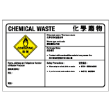 安全標誌貼紙 > 化學類 > CL27