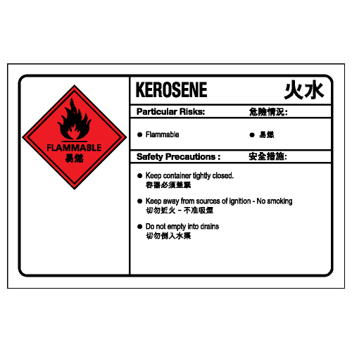 安全標誌貼紙 > 化學類 > CL01