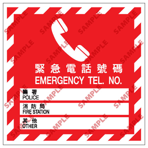 安全標誌貼紙 > 消防類 > EX08