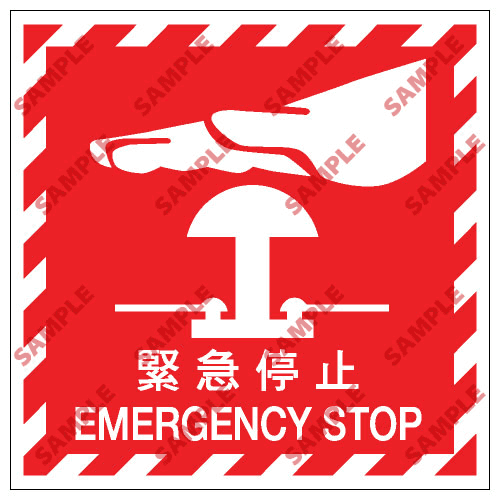 安全標誌貼紙 > 消防類 > EX11