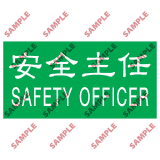 安全標誌貼紙 > 頭盔標貼類 > T02