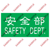 安全標誌貼紙 > 頭盔標貼類 > T06