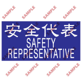 安全標誌貼紙 > 頭盔標貼類 > T07