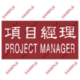 安全標誌貼紙 > 頭盔標貼類 > T14