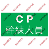 安全標誌貼紙 > 頭盔標貼類 > T17