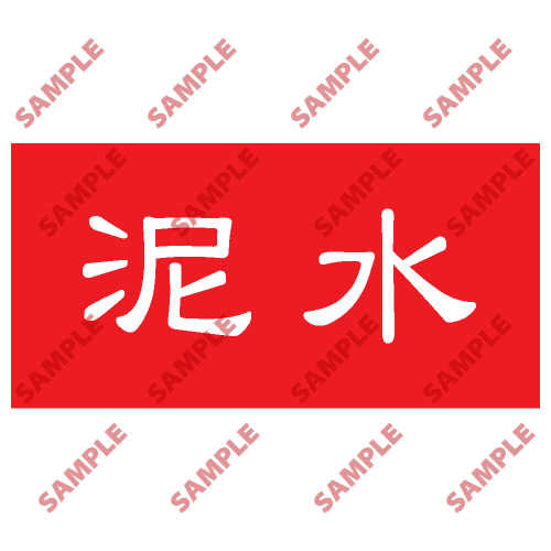 安全標誌貼紙 > 頭盔標貼類 > HPB03