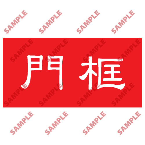 安全標誌貼紙 > 頭盔標貼類 > HPB26