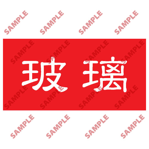 安全標誌貼紙 > 頭盔標貼類 > HPB90