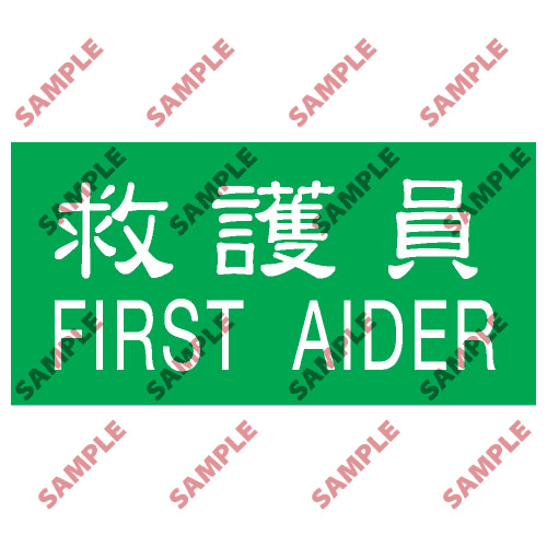 安全標誌貼紙 > 頭盔標貼類 > T05