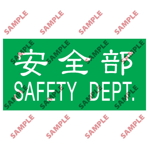 安全標誌貼紙 > 頭盔標貼類 > T06