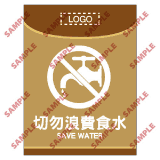 安全標誌貼紙 > 醫院類 > HL24