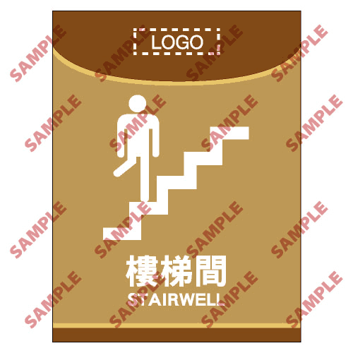 醫院類安全標誌貼紙 > HL18