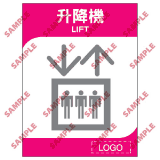 安全標誌貼紙 > 酒店類 > ML09