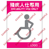 安全標誌貼紙 > 酒店類 > ML17