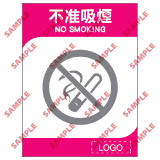 安全標誌貼紙 > 酒店類 > ML30