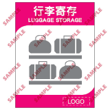 安全標誌貼紙 > 酒店類 > ML33