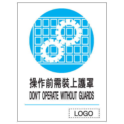 安全標誌貼紙 > 強制類 > M13
