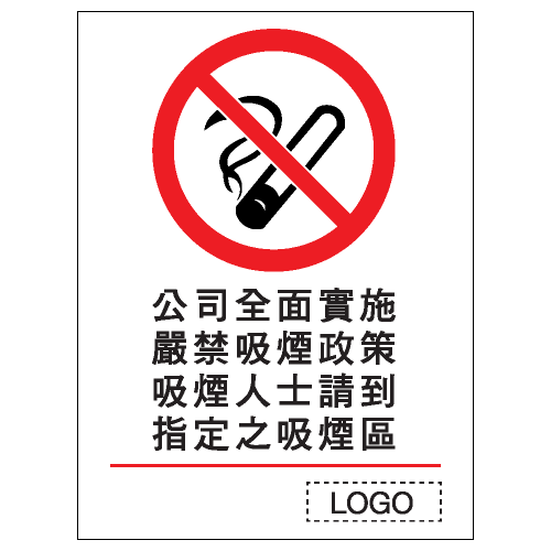 安全標誌貼紙 > 禁止類 > P32