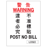 安全標誌貼紙 > 安全條件類 > S008