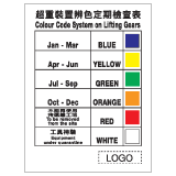 安全標誌貼紙 > 安全條件類 > S016