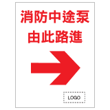 安全標誌貼紙 > 安全條件類 > S028