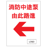 安全標誌貼紙 > 安全條件類 > S029