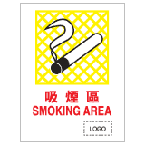 安全標誌貼紙 > 安全條件類 > S033