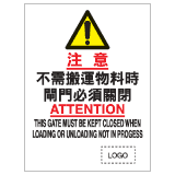安全標誌貼紙 > 安全條件類 > S040
