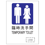 安全標誌貼紙 > 安全條件類 > S052