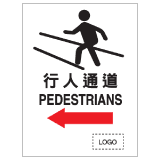 安全標誌貼紙 > 安全條件類 > S056