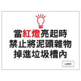 安全標誌貼紙 > 安全條件類 > S059