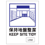 安全標誌貼紙 > 安全條件類 > S060