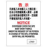 安全標誌貼紙 > 安全條件類 > S061