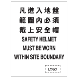 安全標誌貼紙 > 安全條件類 > S065