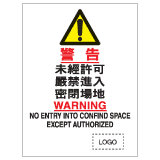 安全標誌貼紙 > 安全條件類 > S068