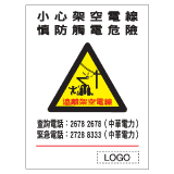 安全標誌貼紙 > 安全條件類 > S079